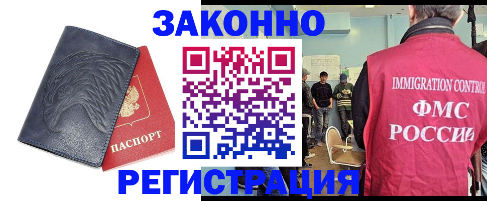 прописка паспорт в Соль-Илецке