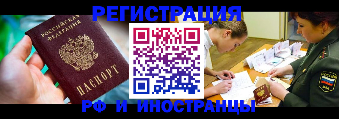 прописка в квартире в Соль-Илецке